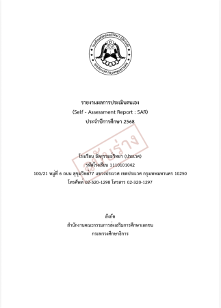 ปกSAR-2568